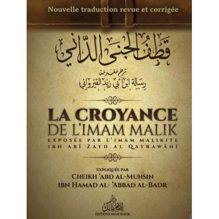 La croyance de l'imam Malik (nouvelle traduction revue et corigée)