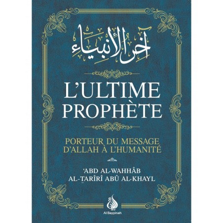 L'ultime Prophète - Porteur du message d’Allah à l’Humanité - ‘Abd al-Wahhâb al-Tarîrî Abû al-Khayl