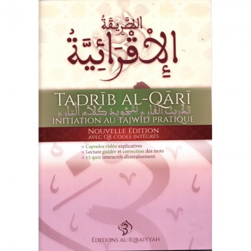 Tadrîb al-Qârî - Initiation...
