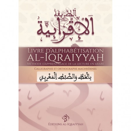 copy of Tadrîb al-Qârî - Initiation au tajwid pratique - Qr codes intégrés