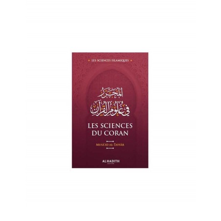 Les sciences du coran