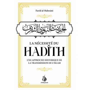 La nécessité du Hadith :...