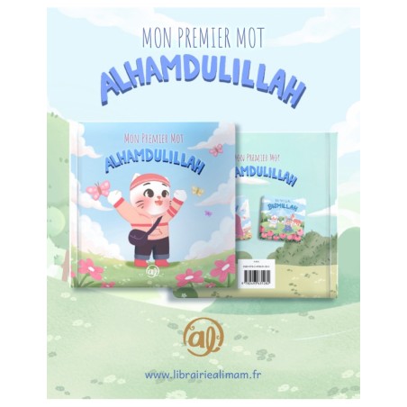 Mon premier mot : Al Hamdulillah - garçons