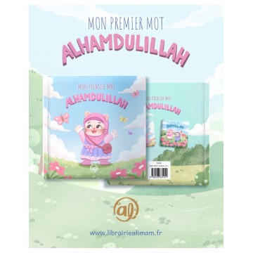 copy of mon premier mot Allah