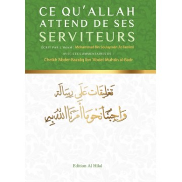 Ce qu'Allah attend de ses...