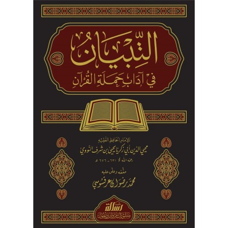 At-Tibyân fi Adâb Hamalat al Qur'an