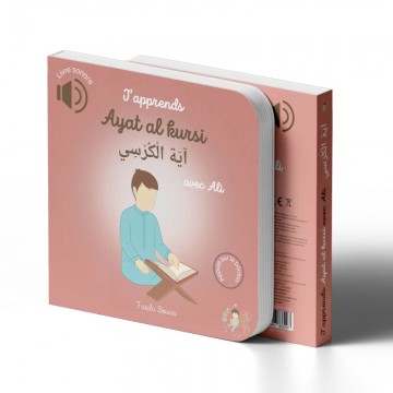 J'apprends Ayat Al-Kursi...