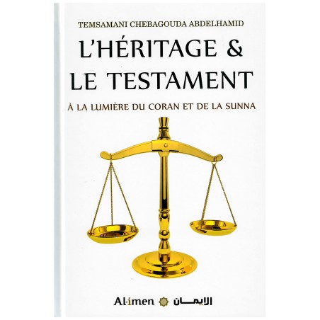 LL'héritage et le testament à la lumière du Coran et de la Sunna