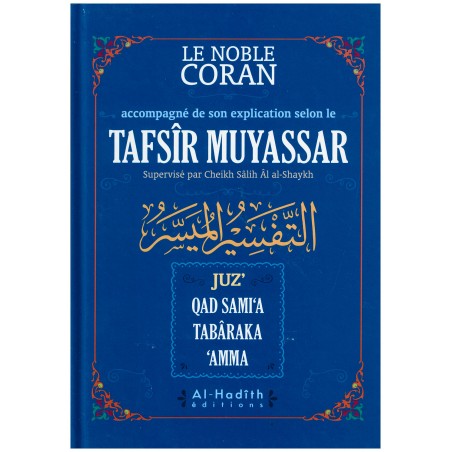 Le Noble Coran accompagné de son explication selon le Tafsîr Muyassar (Juz' Qad Sami'a, Tabâraka, 'Amma)