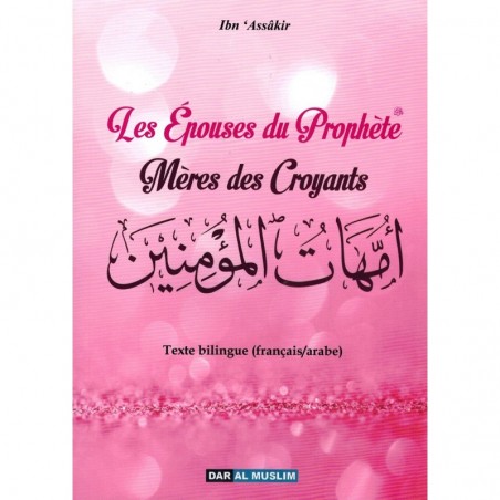 Les épouses du Prophète - Mères des croyants (Bilingue français/arabe)