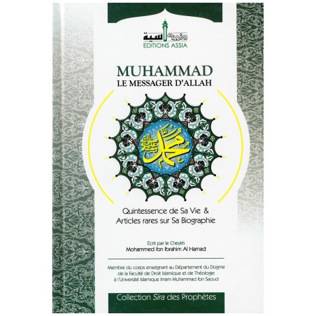 Muhammad le messager d'Allah