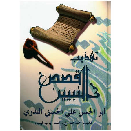 La vie des prophètes (AR) - La Madrassah
