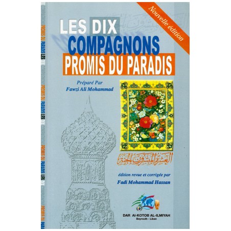 Les Dix Compagnons Promis au Paradis - العشرة المبشرون بالجنة