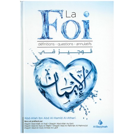 La Foi - Définitions - Questions - Annulatifs - 'Abd-Allah Al Athari - Al Bayyinah