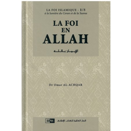 Collection La Foi Islamique - Tome 1 : La Foi en Allah