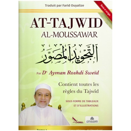 At-Tajwid Al-Moussawar - Dr. Ayman Roshdi Sweïd - Edition Sana 2 tomes