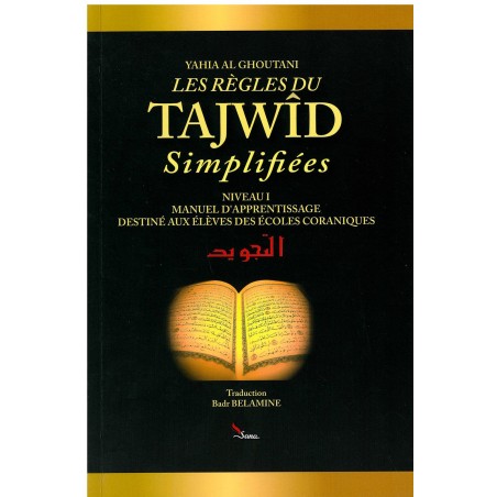 Les règles du tajwid simplifiées niveau 1