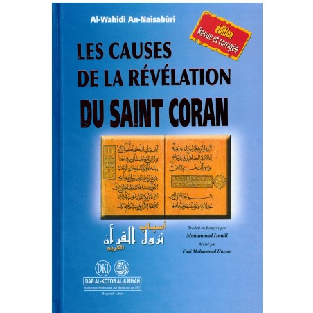 Les causes de la révélation du saint Coran - أسباب نزول القرآن