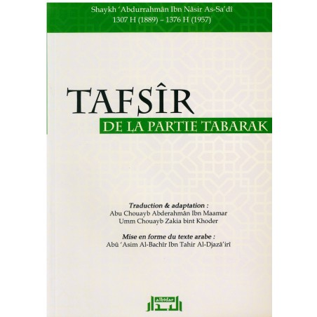 Tafsîr de la partie Tabarak (Bilingue AR/FR)