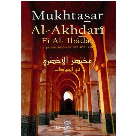 Mukhtasar Al Akhdarî Fî Al- 'Ibâdât ( مختصر الأخضري في العبادات ): La prière selon le rite Malikite, Bilingue (Français-Arabe)