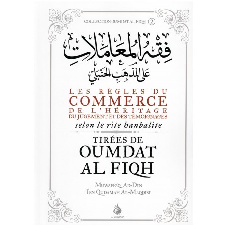 Les règles du commerce, de l'héritage du jugement et des témoignages selon le rite hanbalite