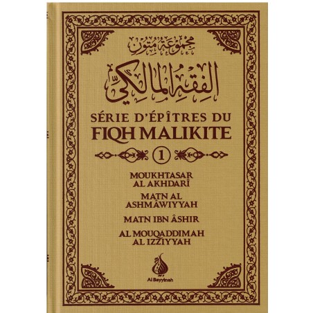 Série d'épîtres du Fiqh Mâlikite (1) - Nouvelle traduction - Al Bayyinah