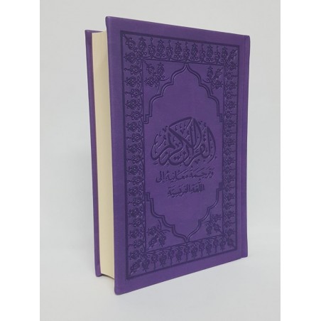 Le Noble Coran et la traduction en langue française de ses sens (Arabe-Français),Couverture rigide