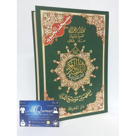 CORAN TAJWID FORMAT MOYEN  (HAFS) - Arabe -