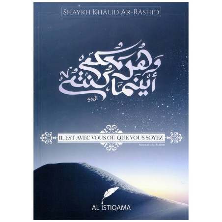 Il est avec vous ou que vous soyez - Khâlid Ar-Râshid