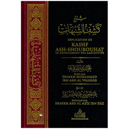 Explication de Kashf Ash-Shoubouhât ( Le dévoilement des Ambiguïtés), Écrit par Shaykh Mohammed Ibn 'Abd Al Wahhâb,