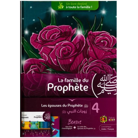 “La Famille du Prophète (ﷺ)”. Tome 4 : Les épouses du Prophète (ﷺ)