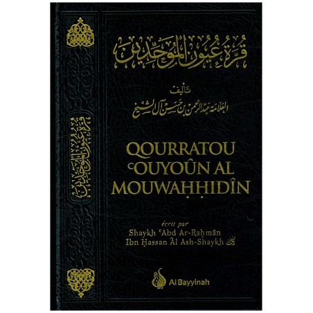 Qourratou ᶜOuyoûn Al Mouwahhidîn, de ᶜAbd Ar-Rahmân Ibn Hassan Āl Ash-Shaykh