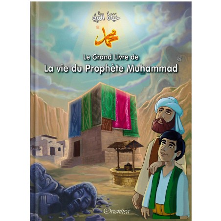 Le Grand Livre de La vie du Prophète Muhammad - حياة النبي صلى الله عليه وسلم