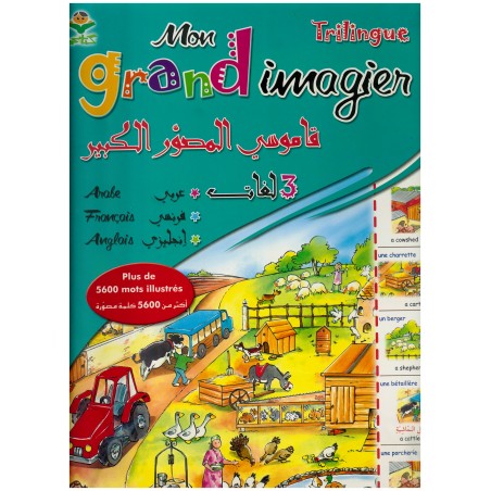 Mon Grand Imagier Trilingue (Arabe- Français- Anglais)- قاموسي المصور الكبير