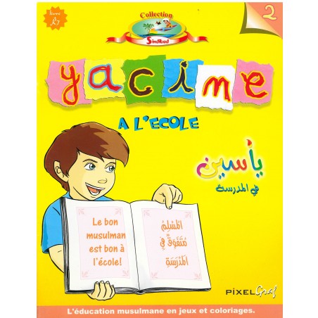 Yacine à l'école - ياسين في المدرسة