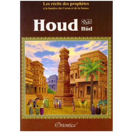 Les récits des prophètes à la lumière du Coran et de la Sunna : Histoire du prophète "Houd" (Hûd)