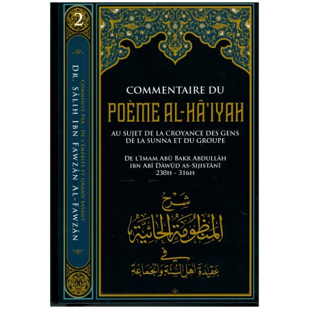 Commentaire Du Poème "Al-Hâ'iyah" - Série Des leçons importantes (2) -ibn badis