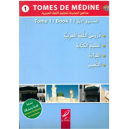 Tome de Médine en arabe (Niveau 1) - مناهج معهد تعليم اللغة العربية المستوى الأول