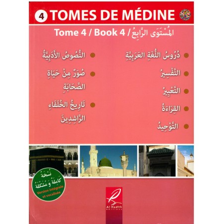 Tome de Médine en arabe (Tome 4) - مناهج معهد تعليم اللغة العربية المستوى الرابع