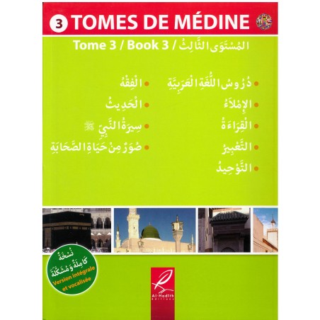 Tome de Médine en arabe (Tome 3) - مناهج معهد تعليم اللغة العربية المستوى الثالث