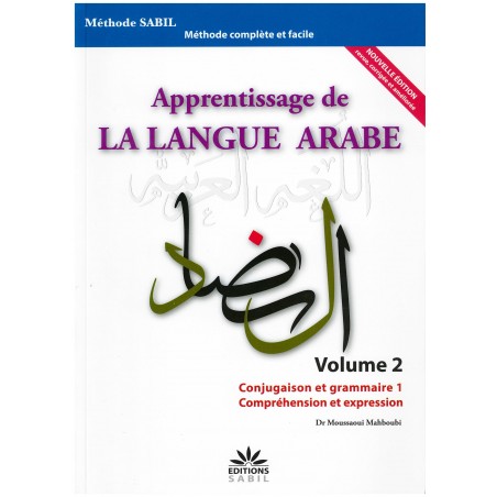 Méthode Sabil : Apprentissage de la langue arabe - Volume 2 (Conjugaison et grammaire 1 - Compréhension et Expression)
