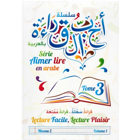 Aimer Lire En Arabe, Tome 3 (Niveau 2, Volume 1)