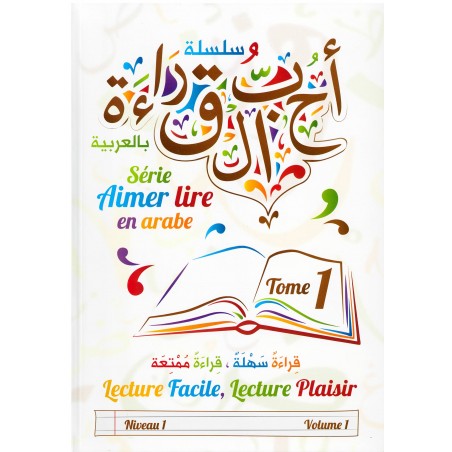 Aimer Lire En Arabe, Tome 1 (Niveau 1, Volume 1)