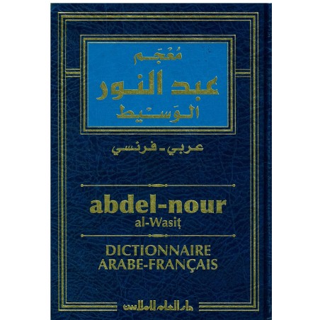 Abdel-Nour Al-Wasit – Dictionnaire Arabe/Français