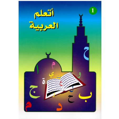 J'apprends l'arabe (Niveau 1) de la Madrassah
