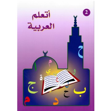 J'apprends l'arabe (Niveau 2)