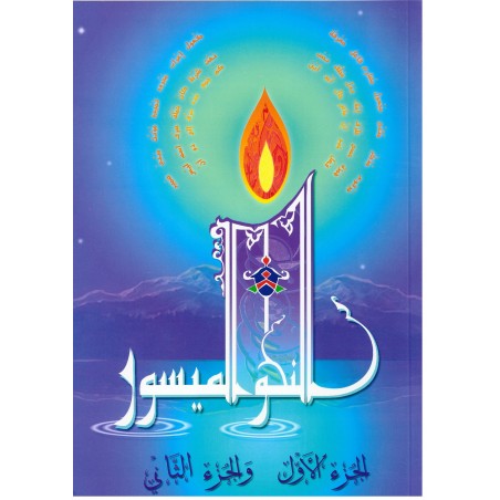 Grammaire simplifiée (AR) - La Madrassah