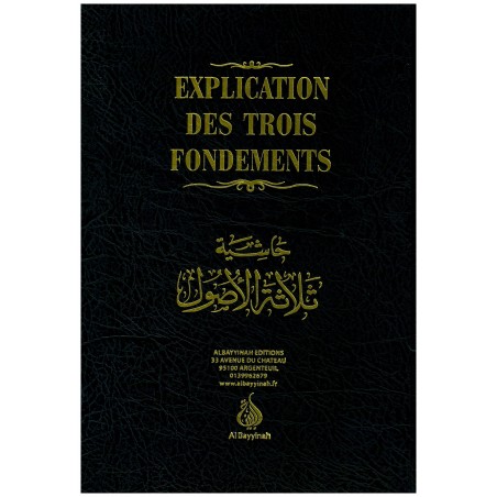 Explication des Trois Fondements (Hâshiyatou Thalâthah Al-Ousûl) - Al Bayyinah