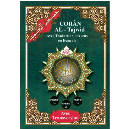 CORAN AL-TAJWID -JUZZ QAD SAMI'A , TABARAKA, 'AMMA (arabe, français, phonétique)