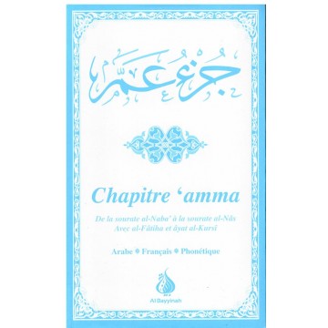 Chapitre 'Amma (جزء عم)...